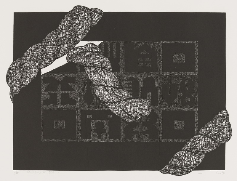 默象(八)