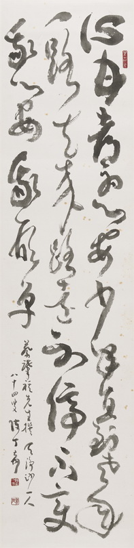 草書(蔡肇祺撰天淨沙一人)