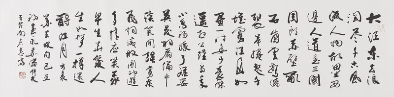 蘇東坡:赤壁懷古