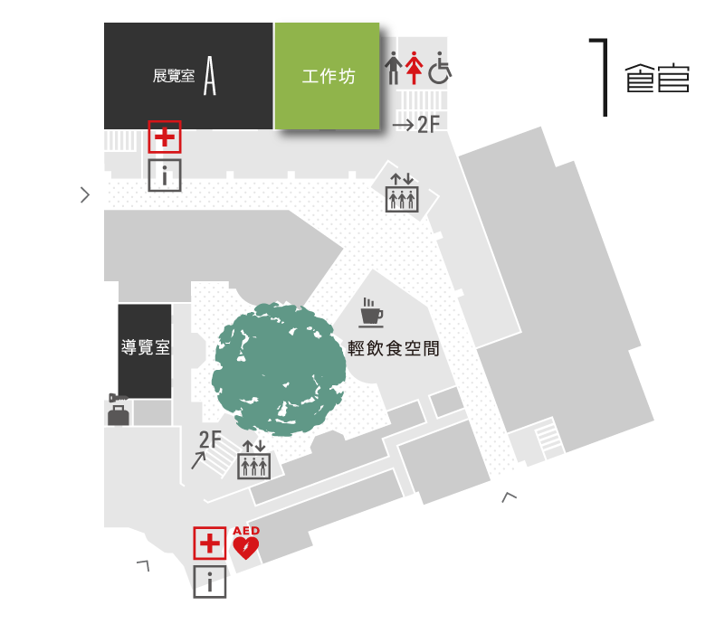 1館1樓工作坊 平面圖