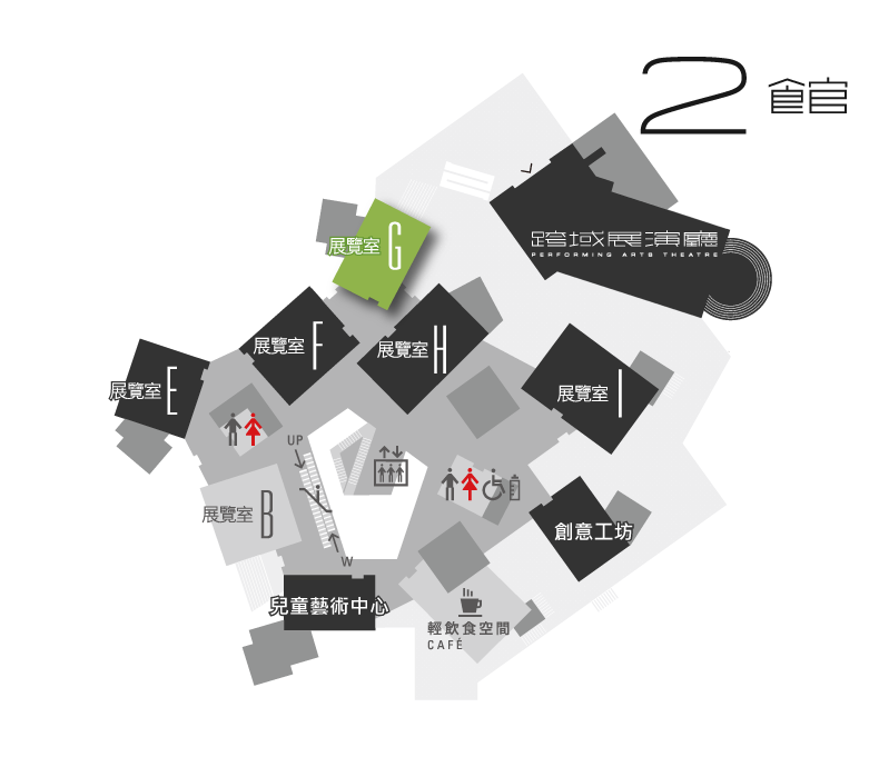 2館2樓展覽室G 平面圖