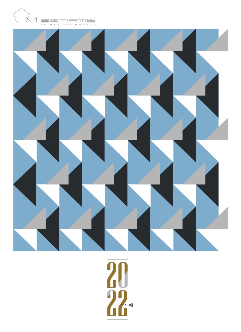 臺南市美術館年報2022封面
