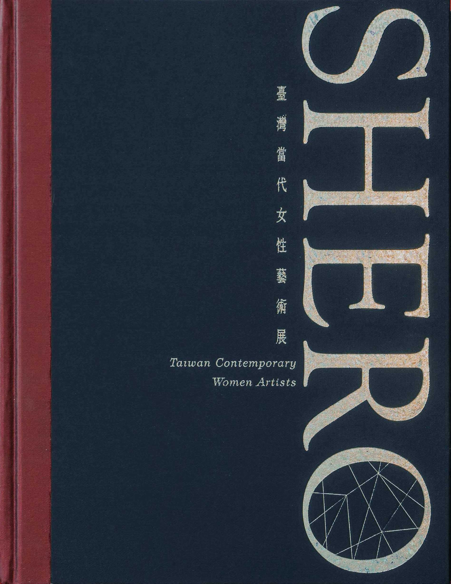 SHERO：臺灣當代女性藝術展封面