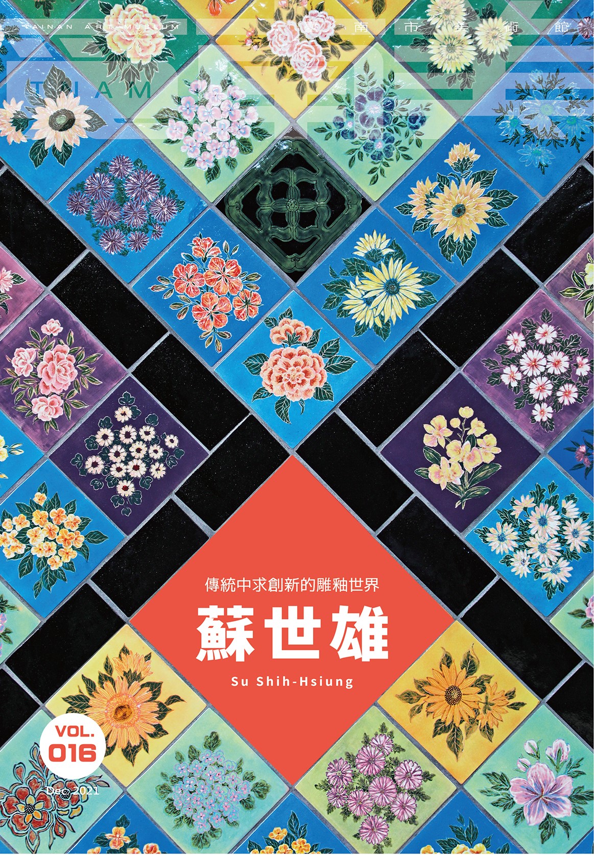 覓南美016期封面