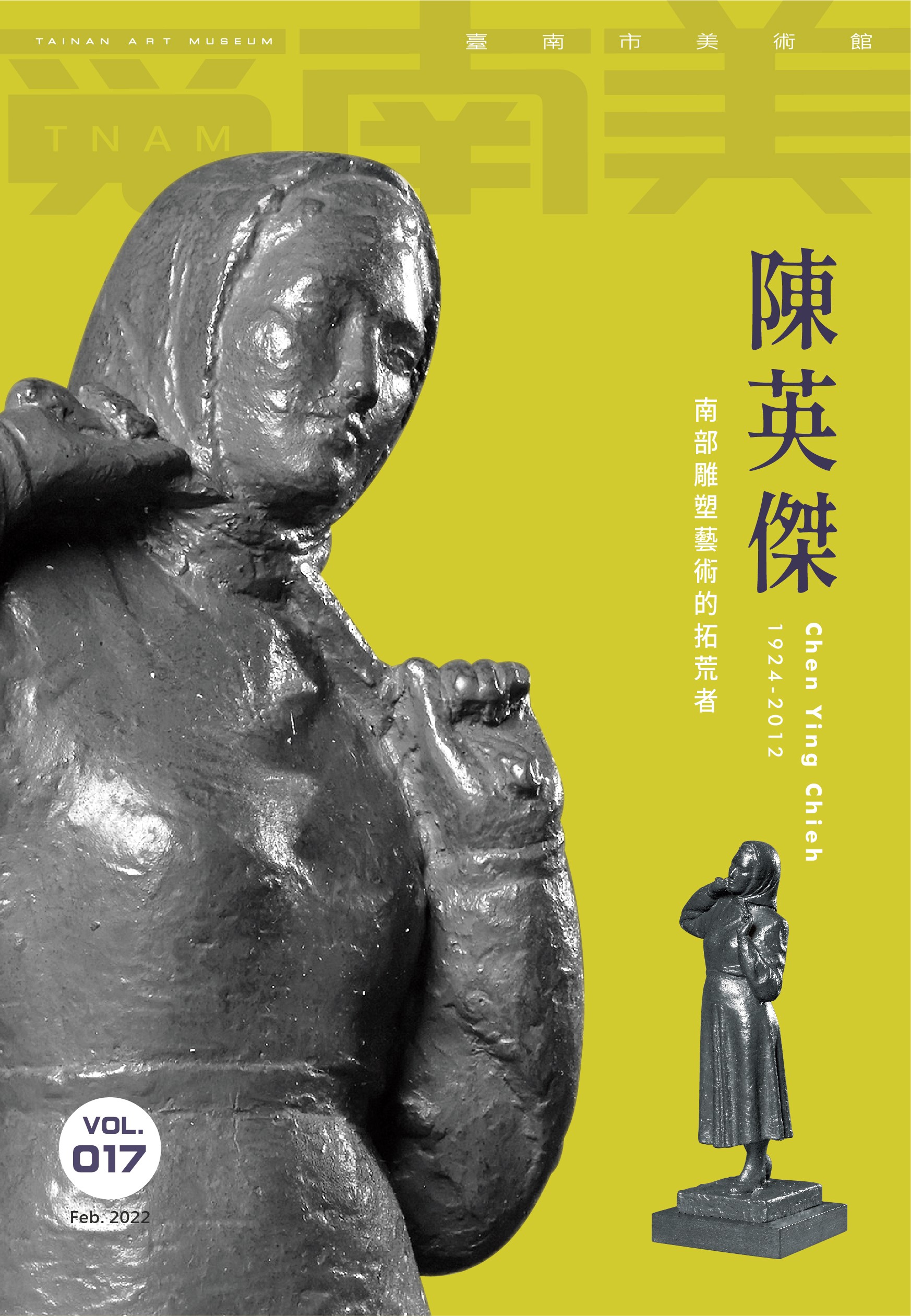 覓南美017期封面