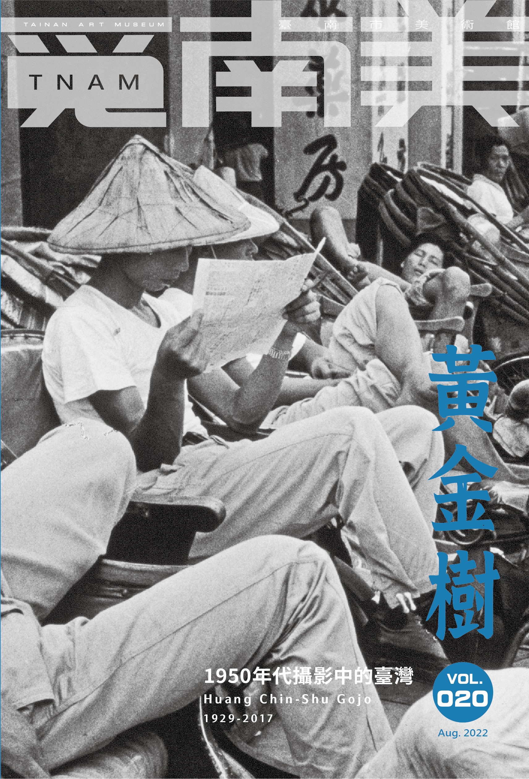 覓南美020期封面