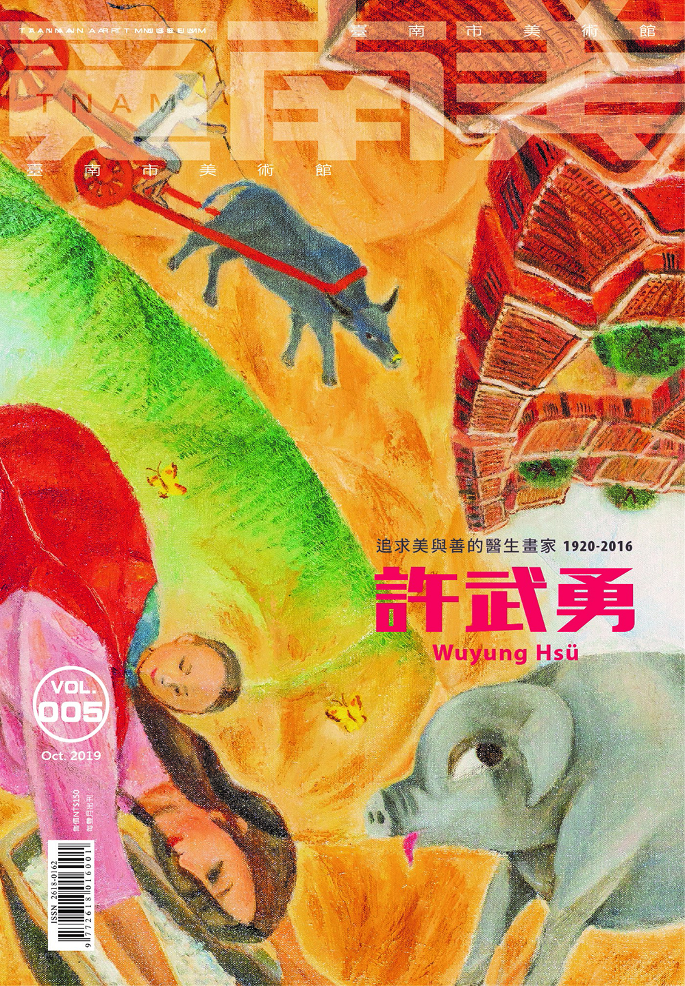 覓南美005期封面