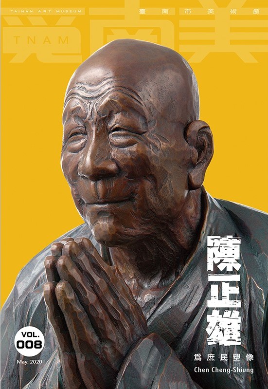 覓南美008期封面