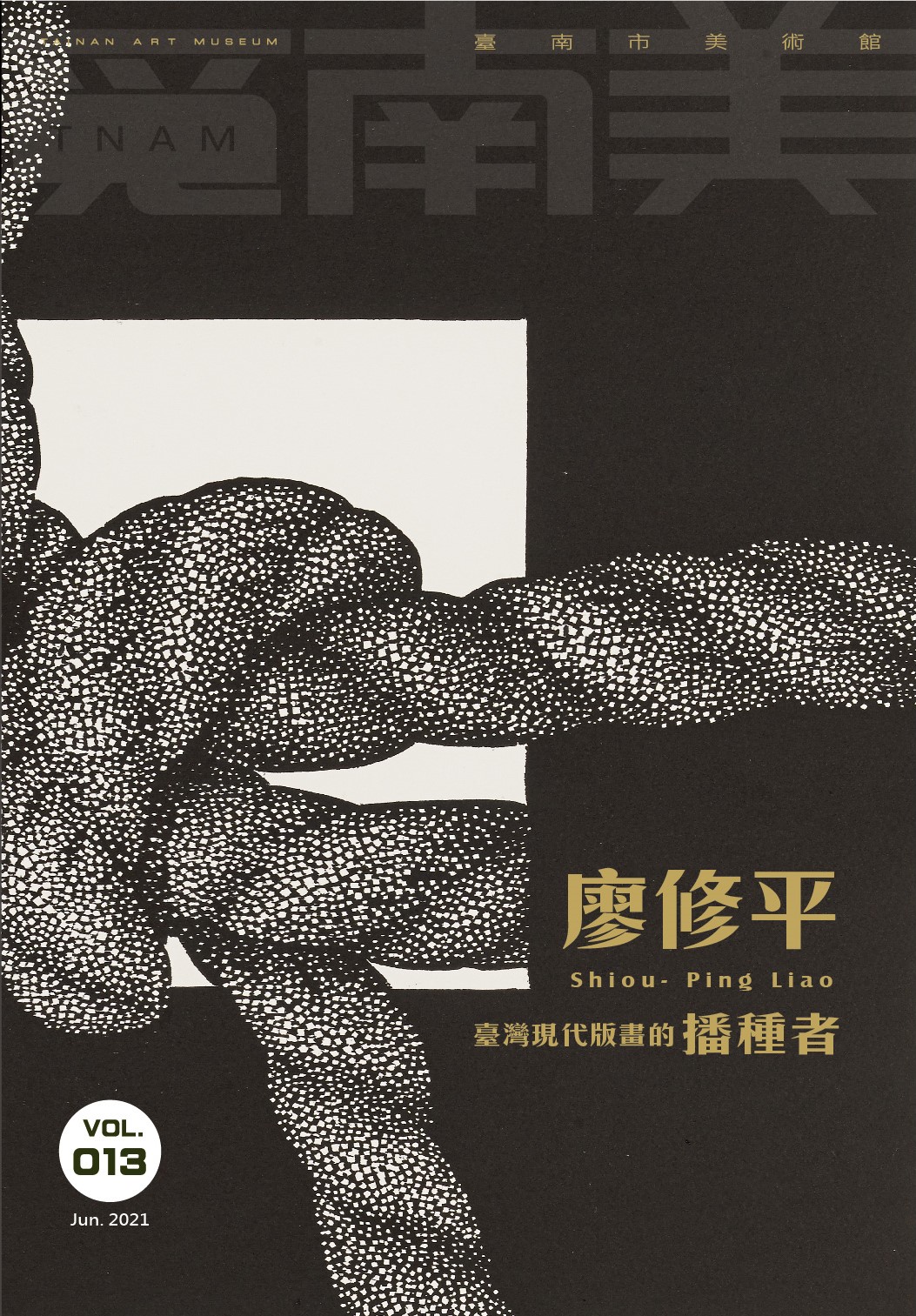 覓南美013期封面