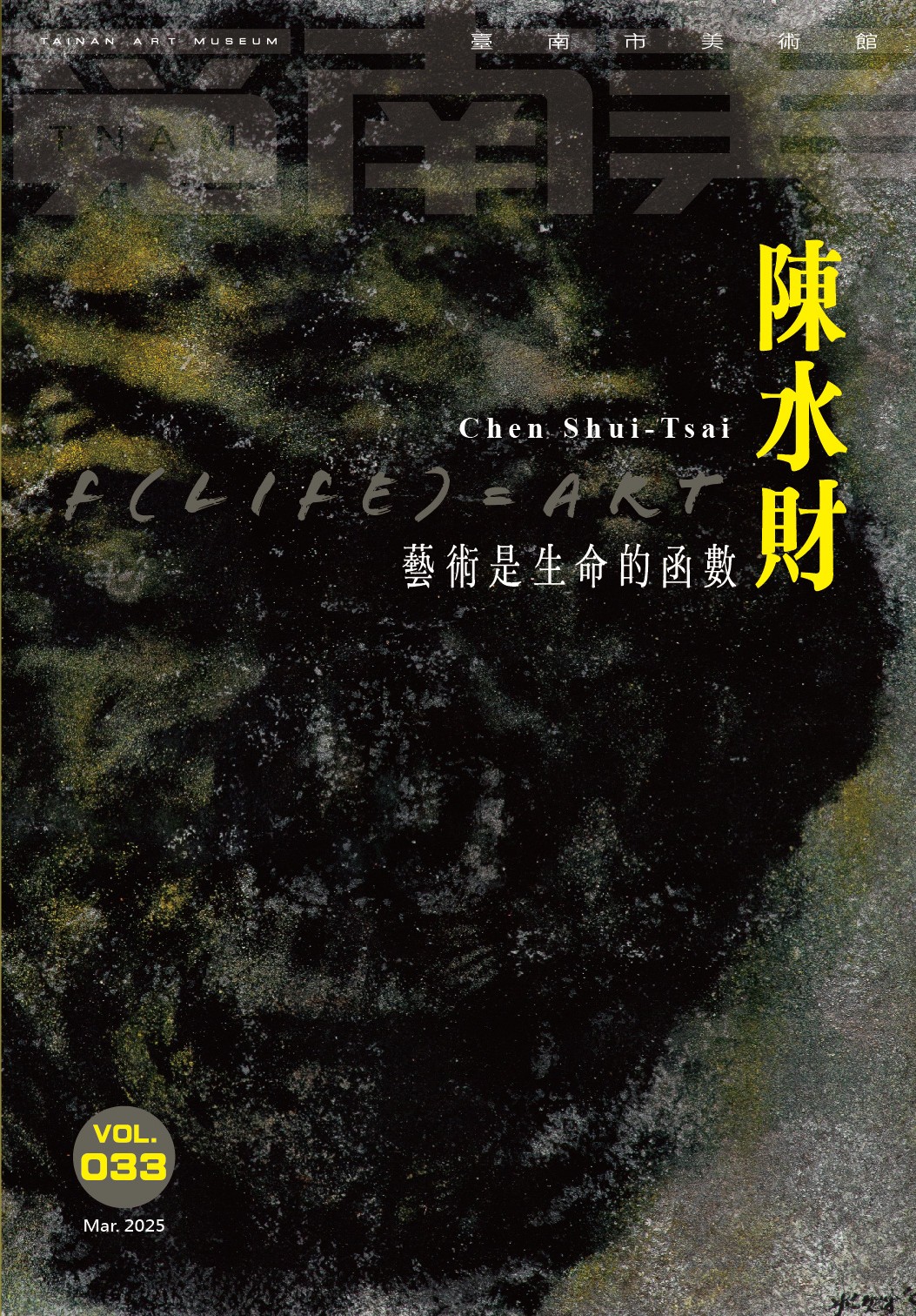 覓南美033期封面