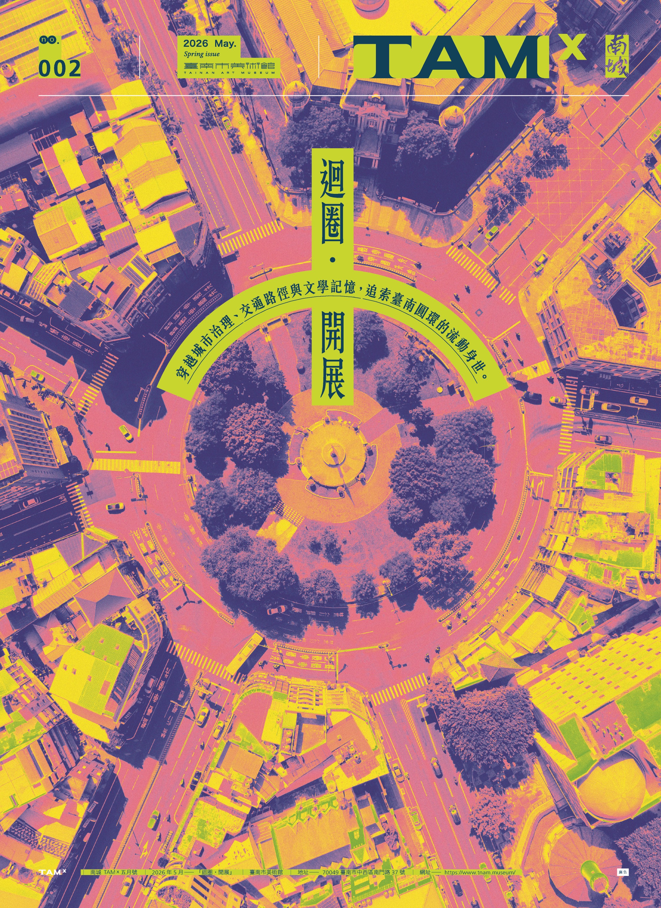 002-迴圈･開展封面