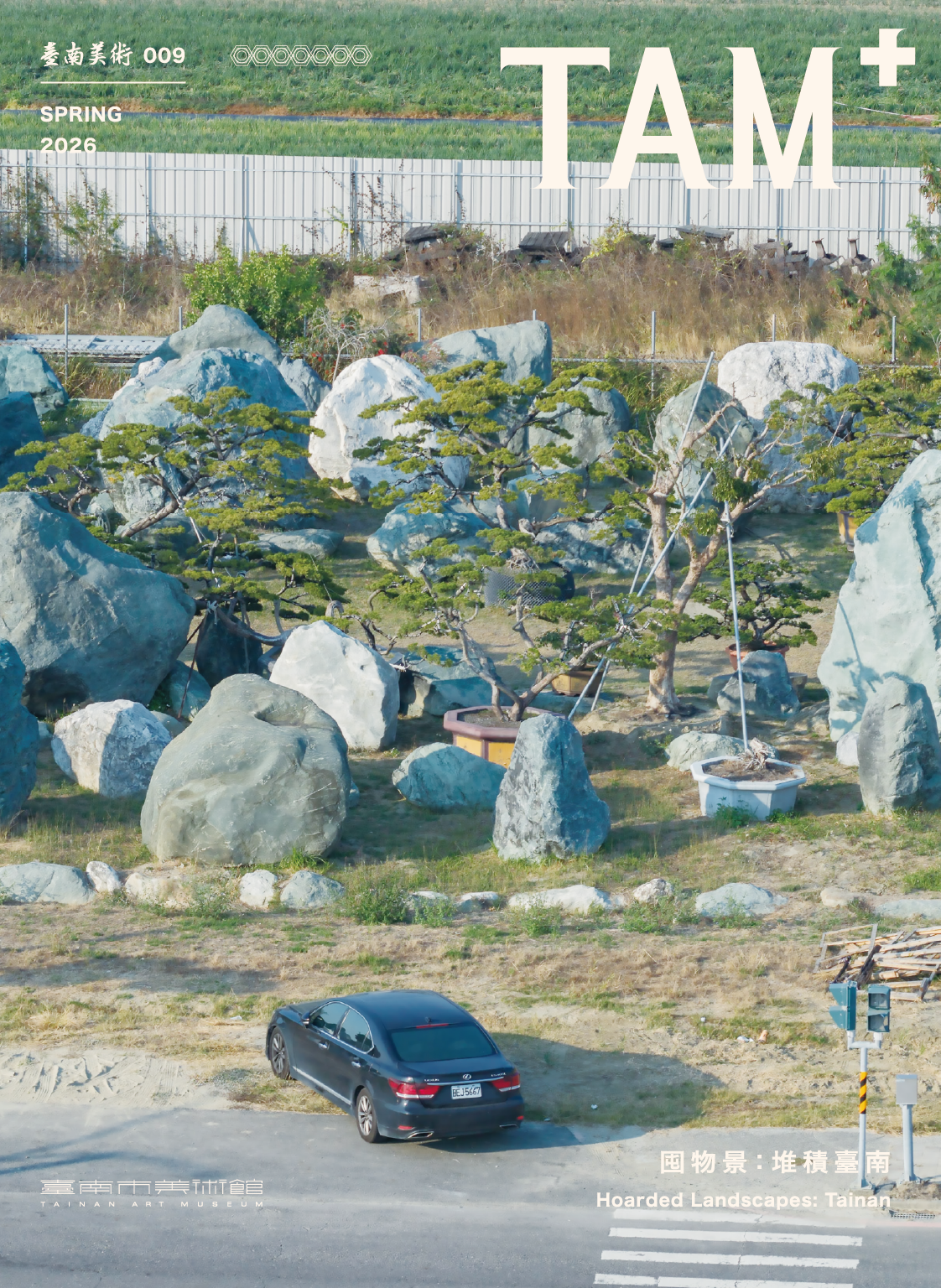 臺南美術9-囤物景：堆積臺南封面
