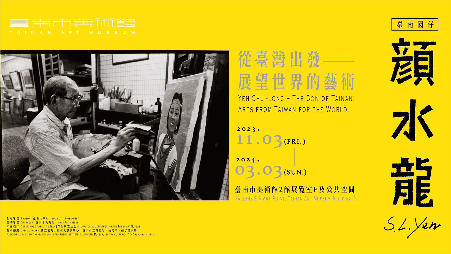 臺南囡仔顏水龍──從臺灣出發 展望世界的藝術 Yen Shui-long – The son of Tainan: Arts from Taiwan for the World