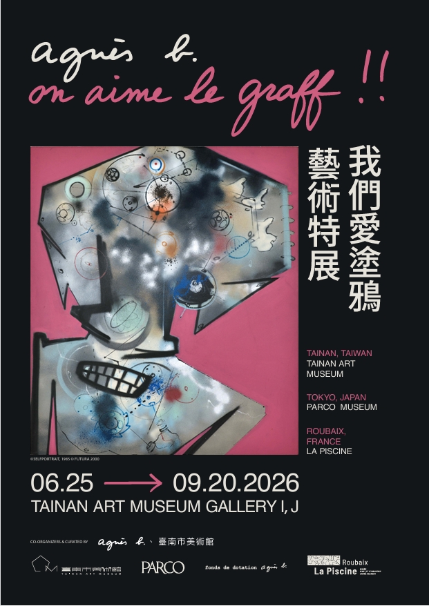 agnès b. We Love Graffiti Exhibition