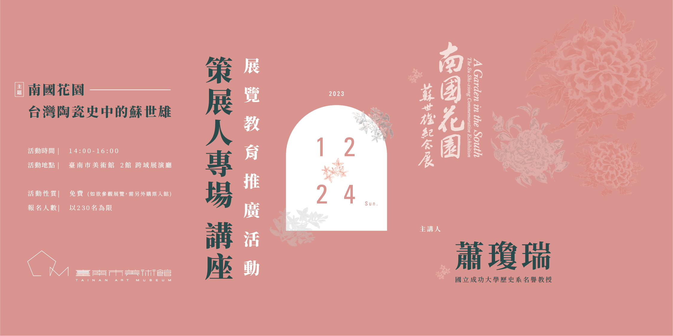 活動主視覺