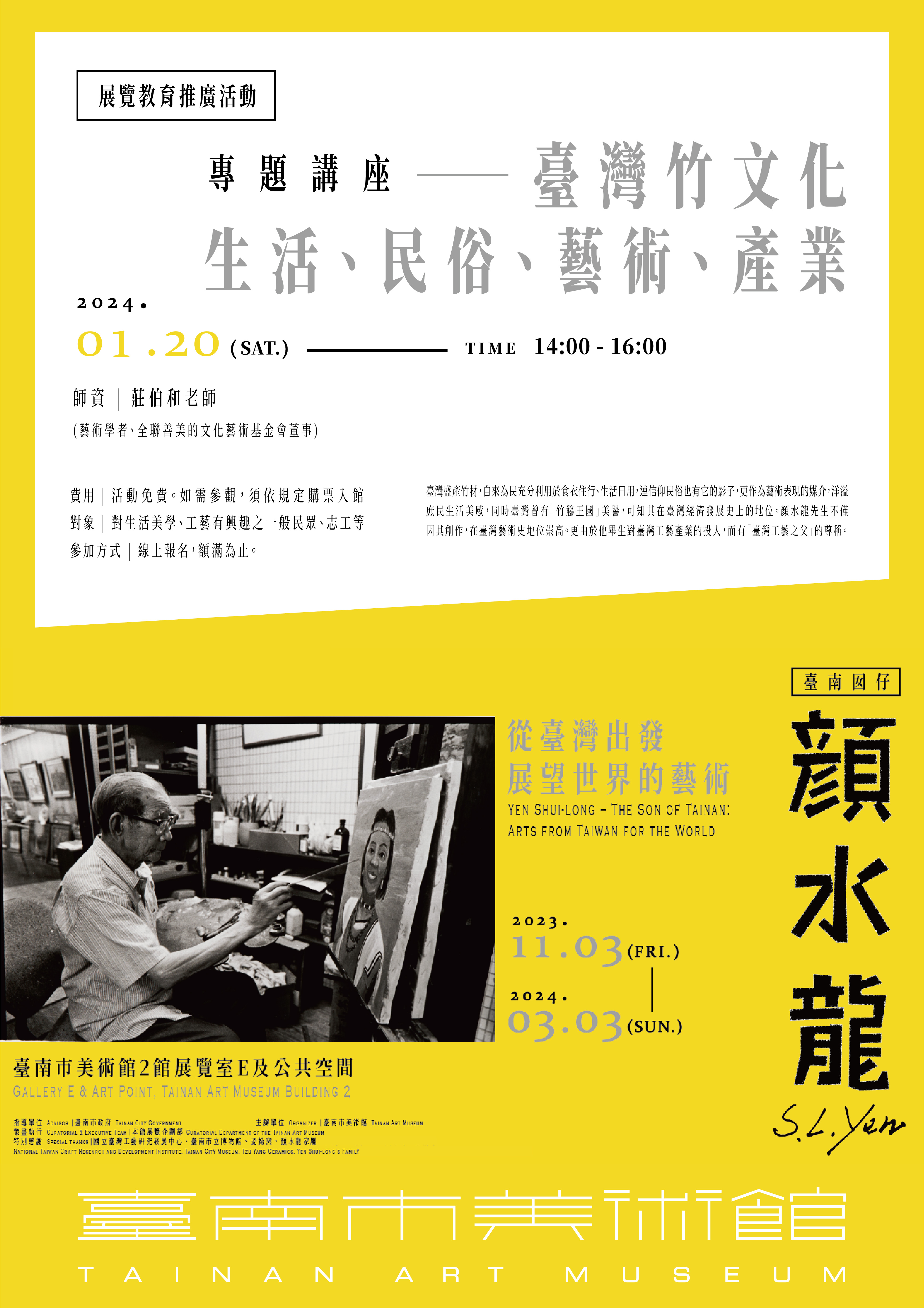 專題講座