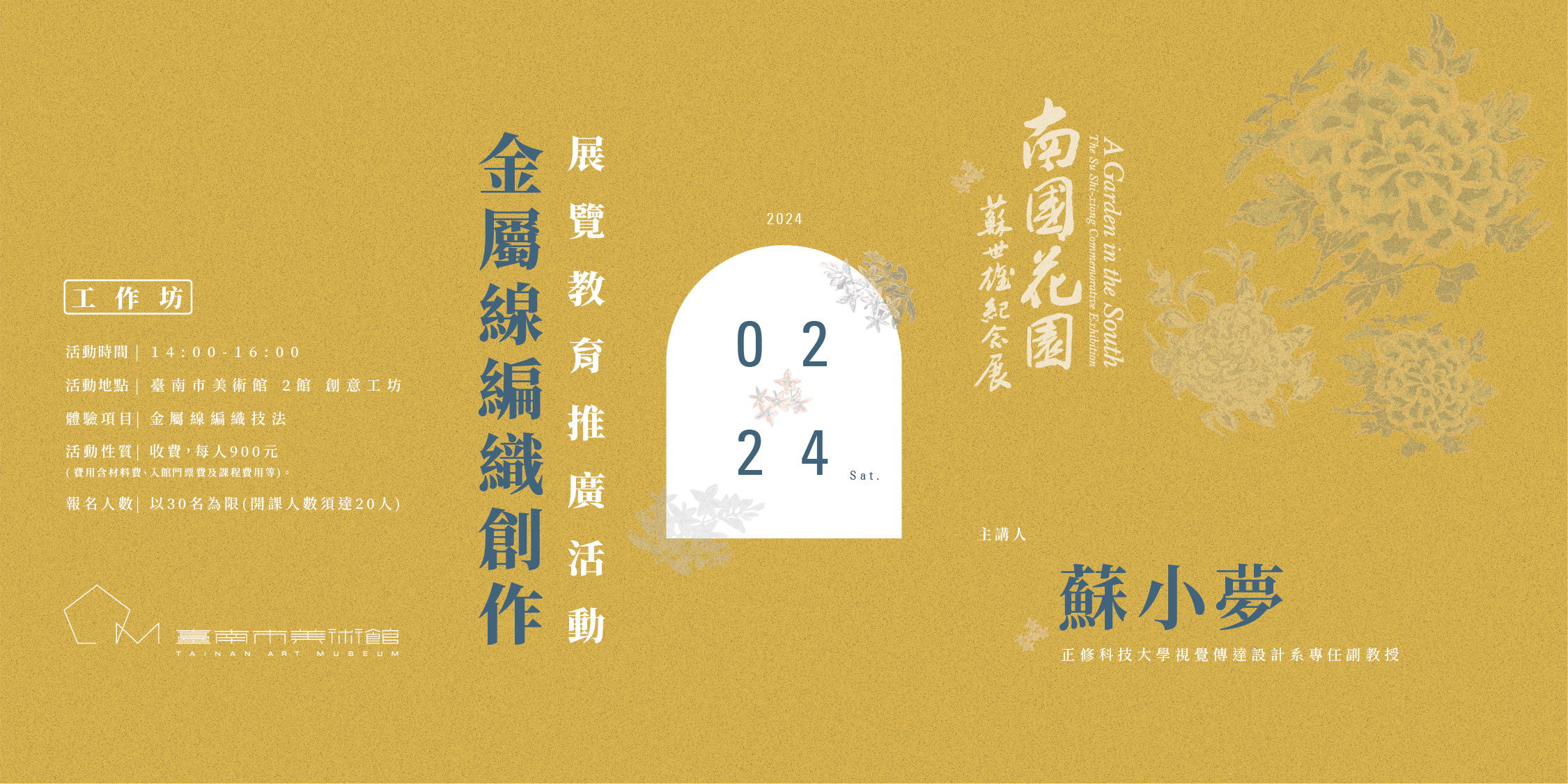 活動主視覺