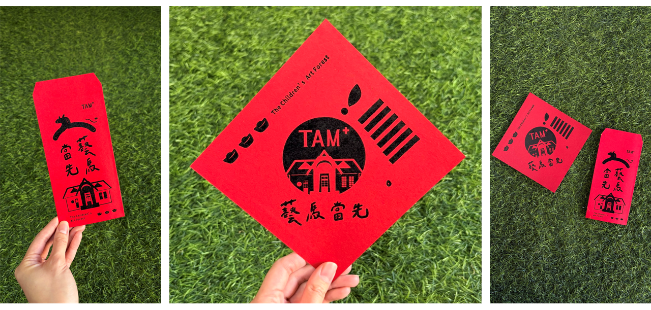 現場提供斗方與紅包袋作為創作媒材邀請民眾一同參與體驗