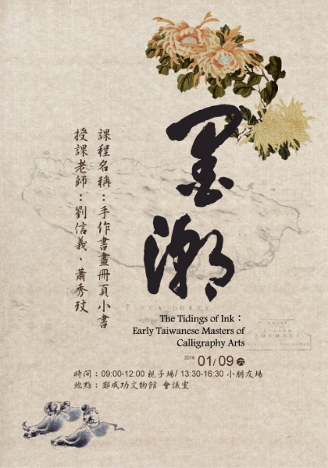 手作書畫冊頁小書海報