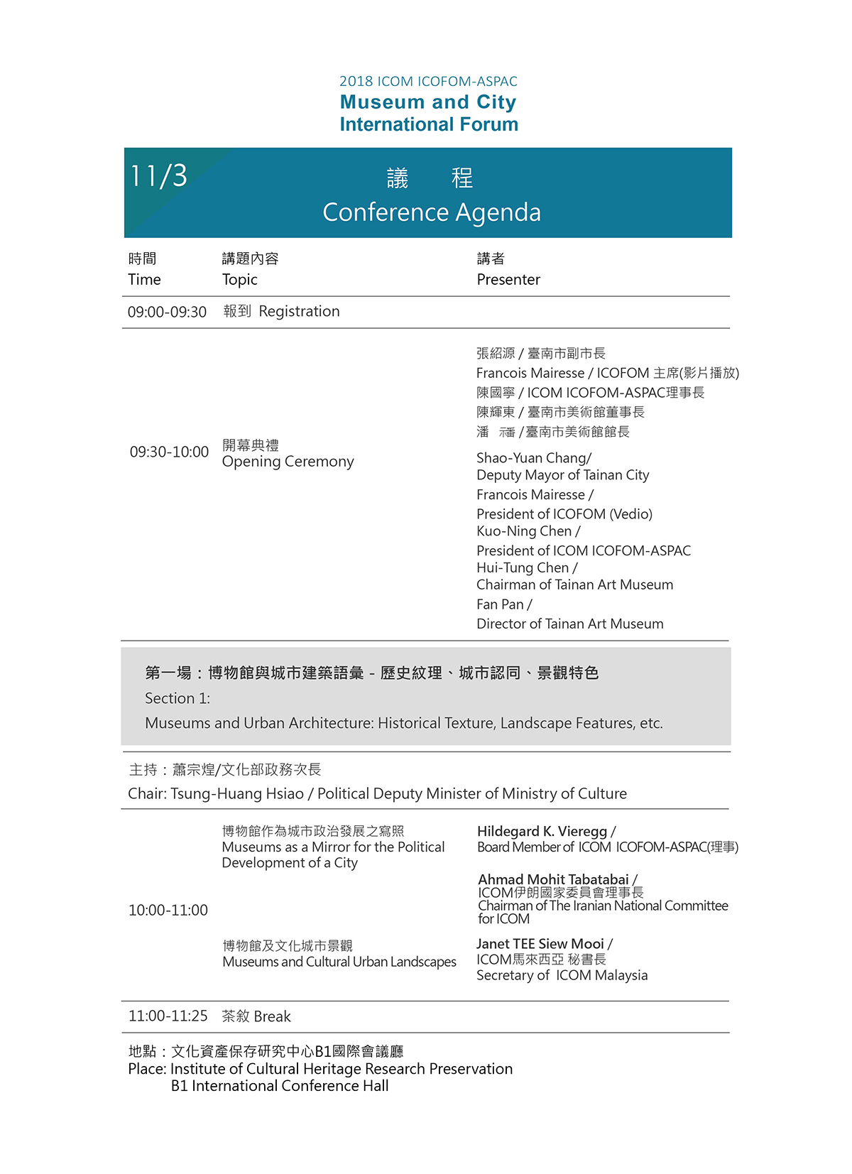 議程1
