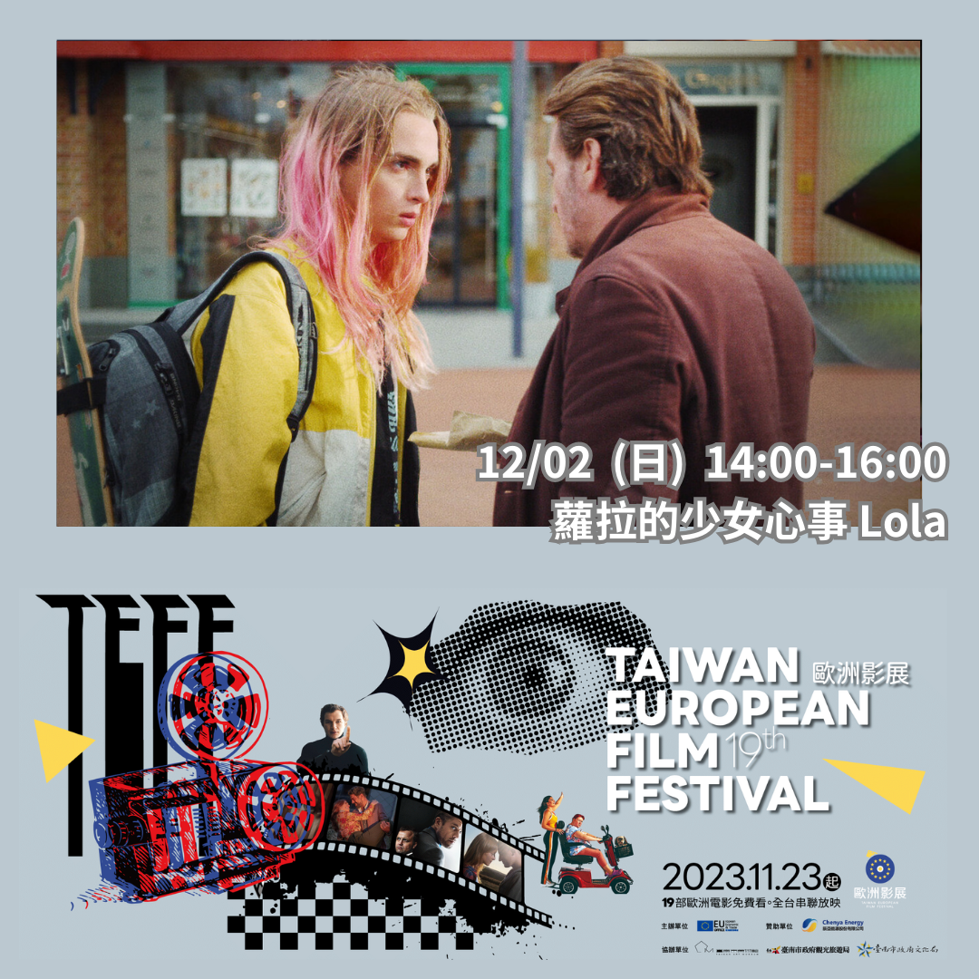 12/02 (六) 14:00-16:00｜比利時｜蘿拉的少女心事 Lola
