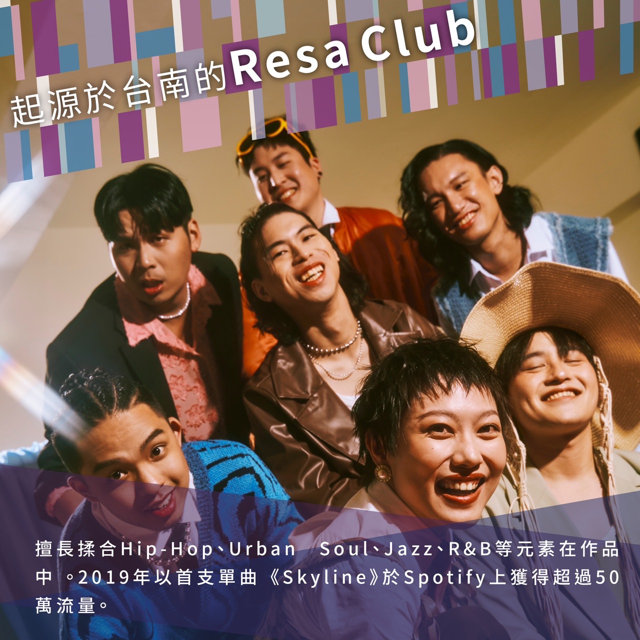 起源於台南的Resa Club~
