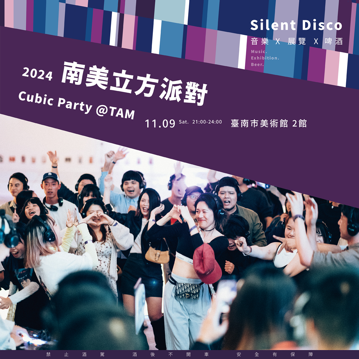 活動時間｜21:00-24:00