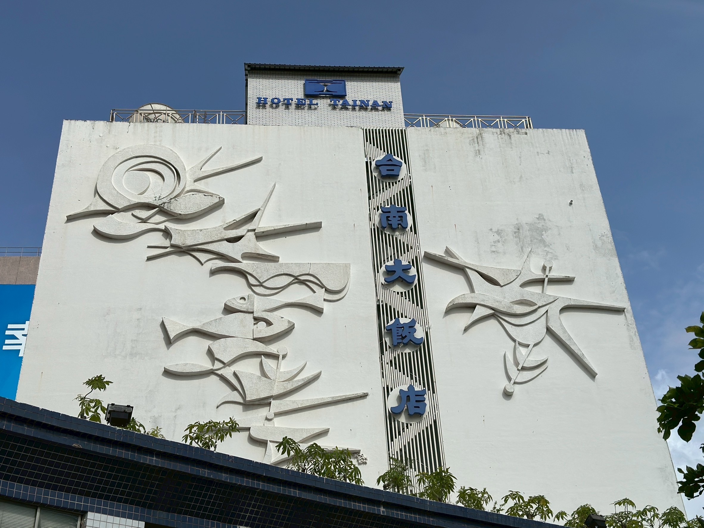 高山嵐為台南大飯店所設計的大型壁畫