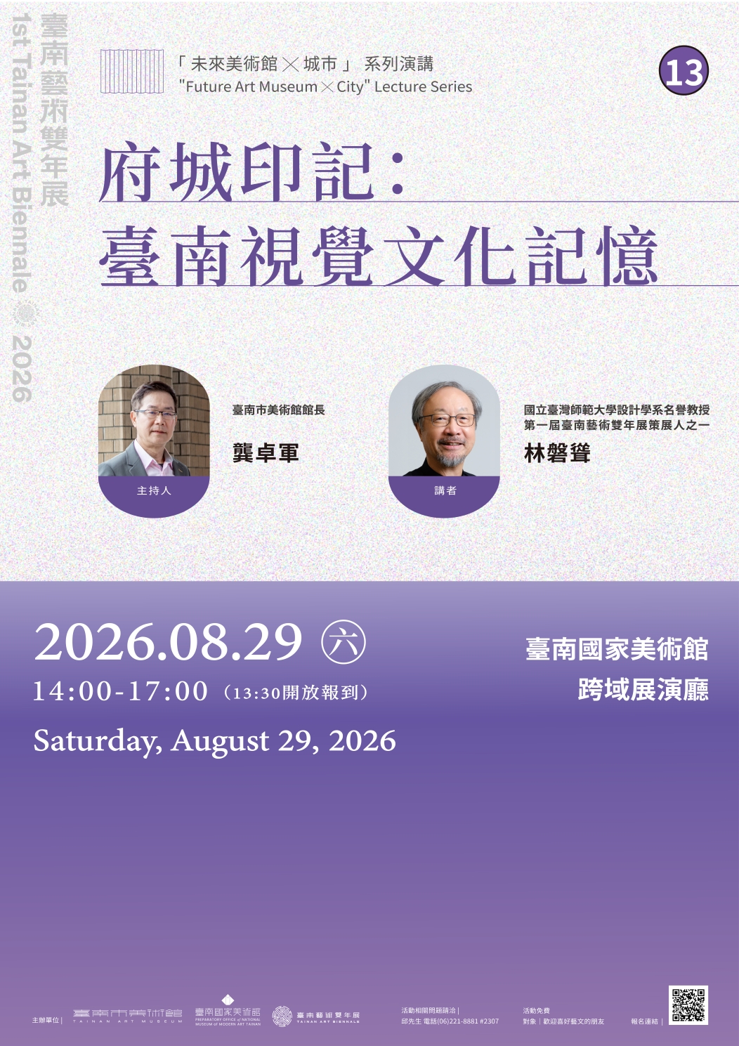 主視覺海報