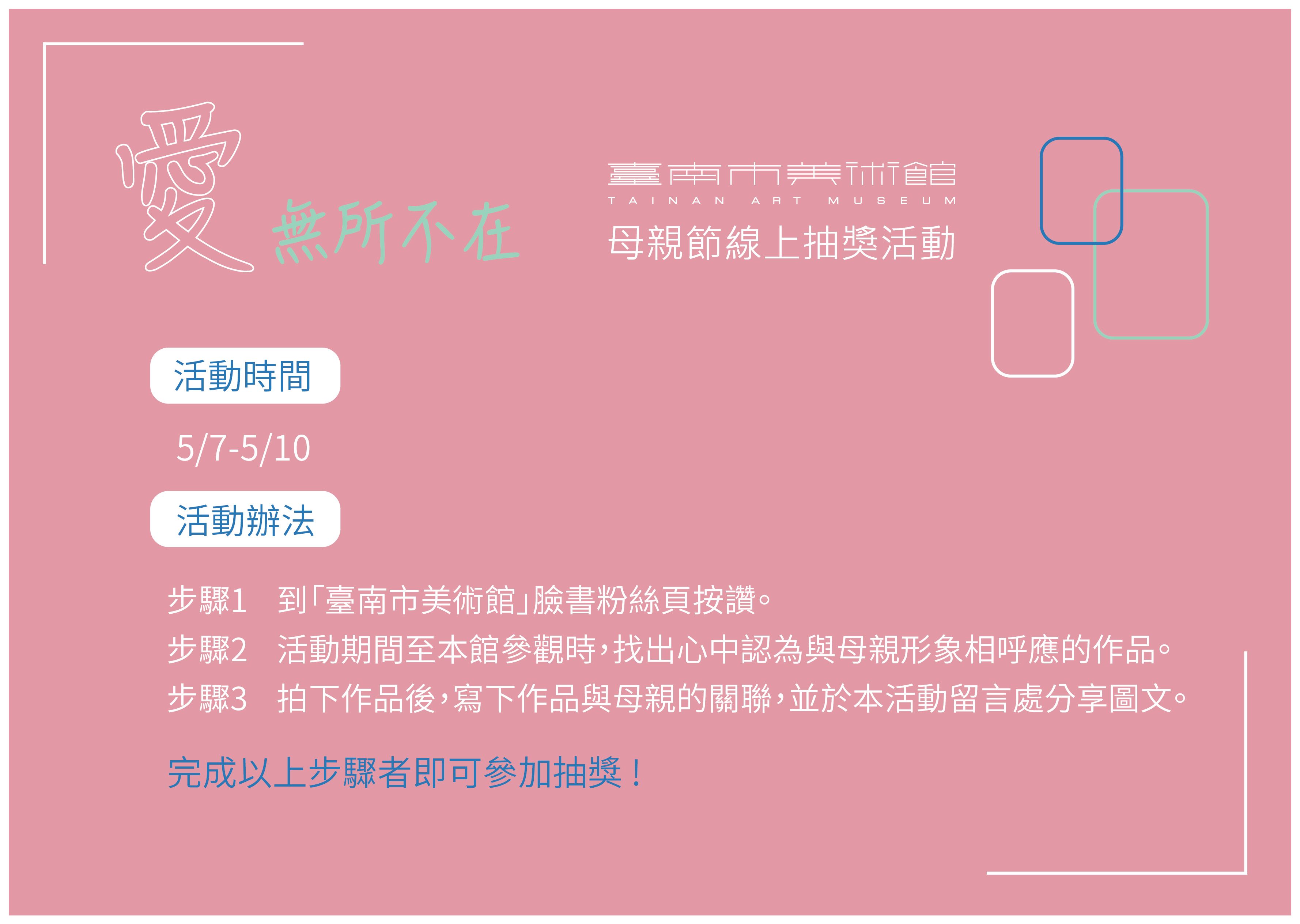 活動辦法
