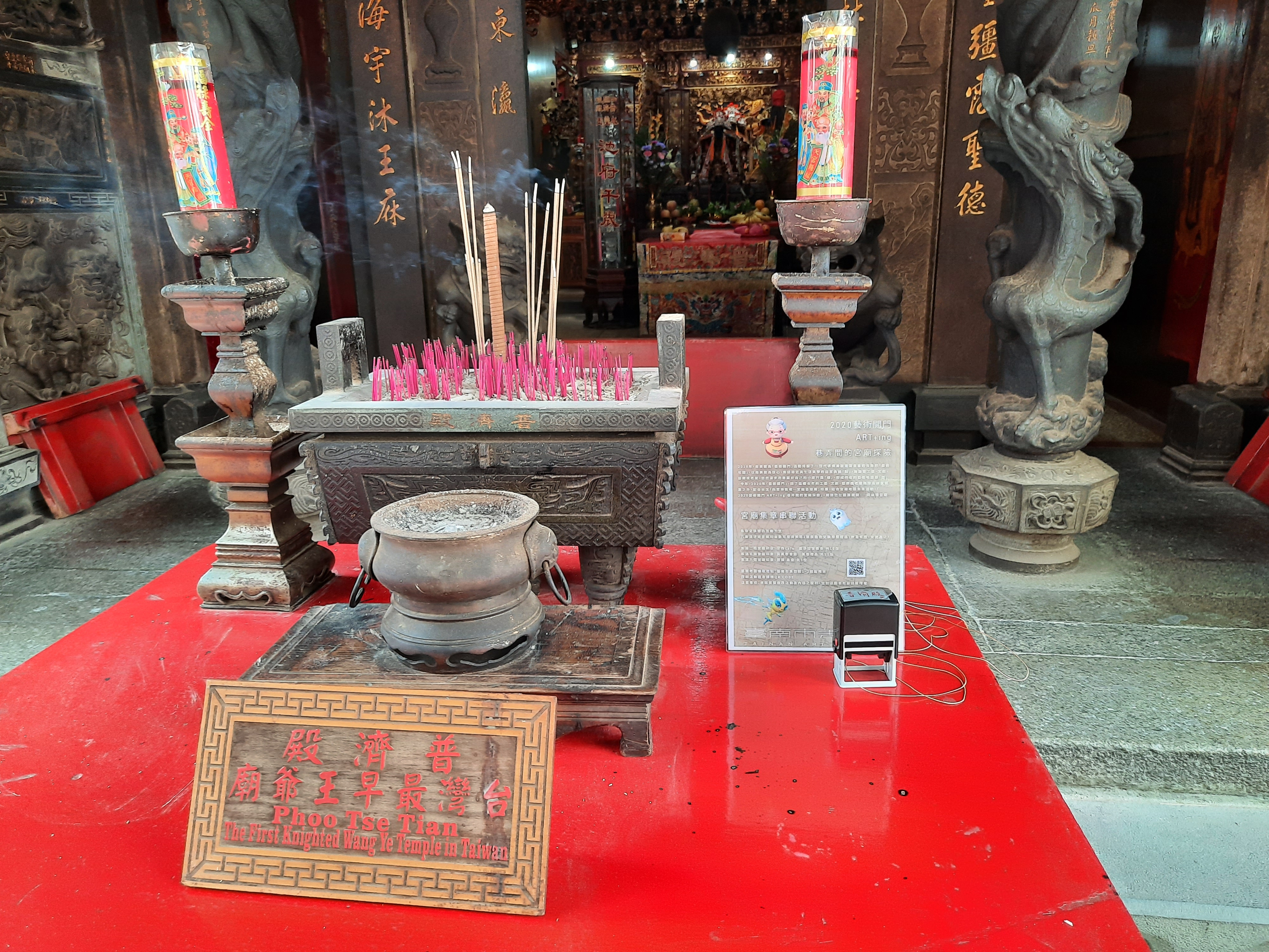普濟殿
