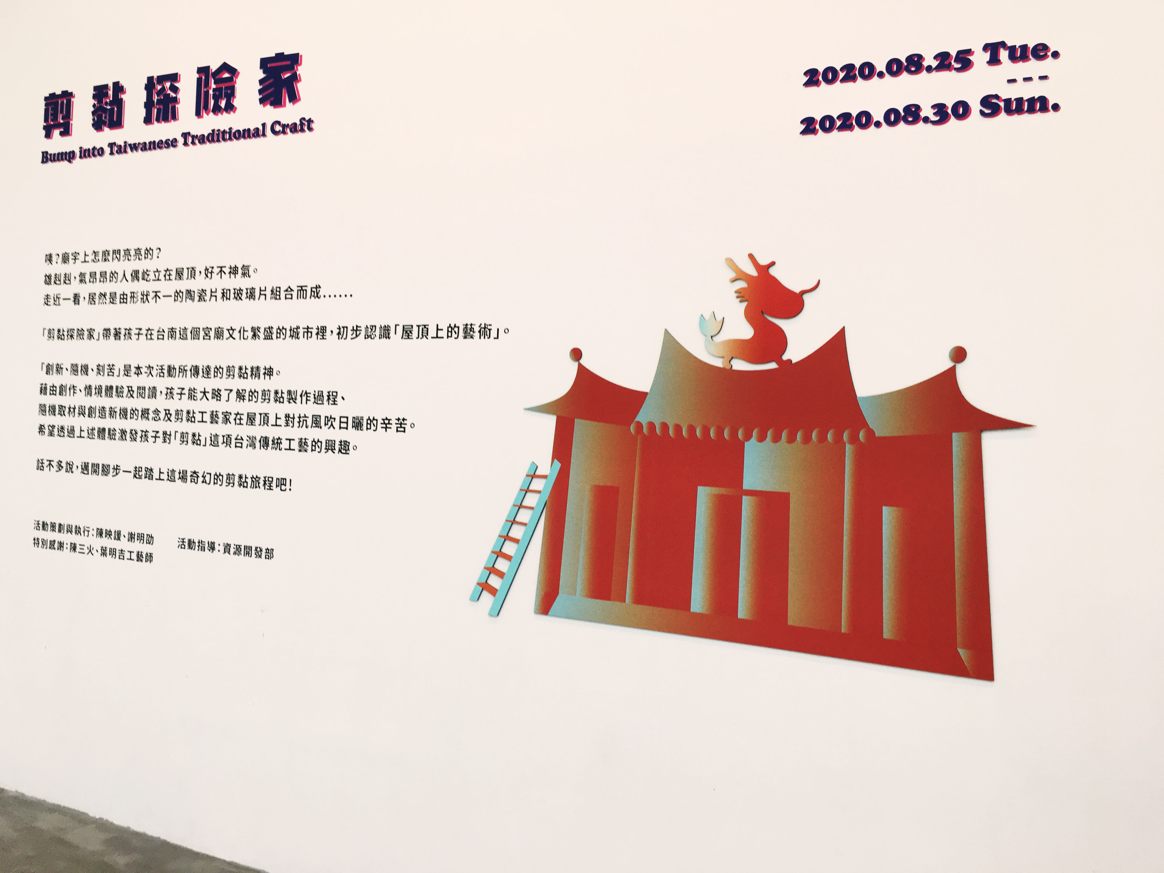 展間視覺牆