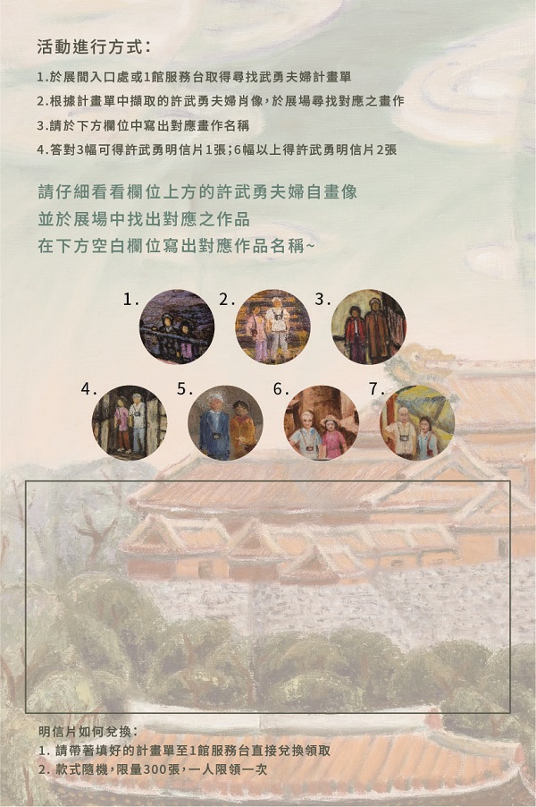 尋找武勇夫婦