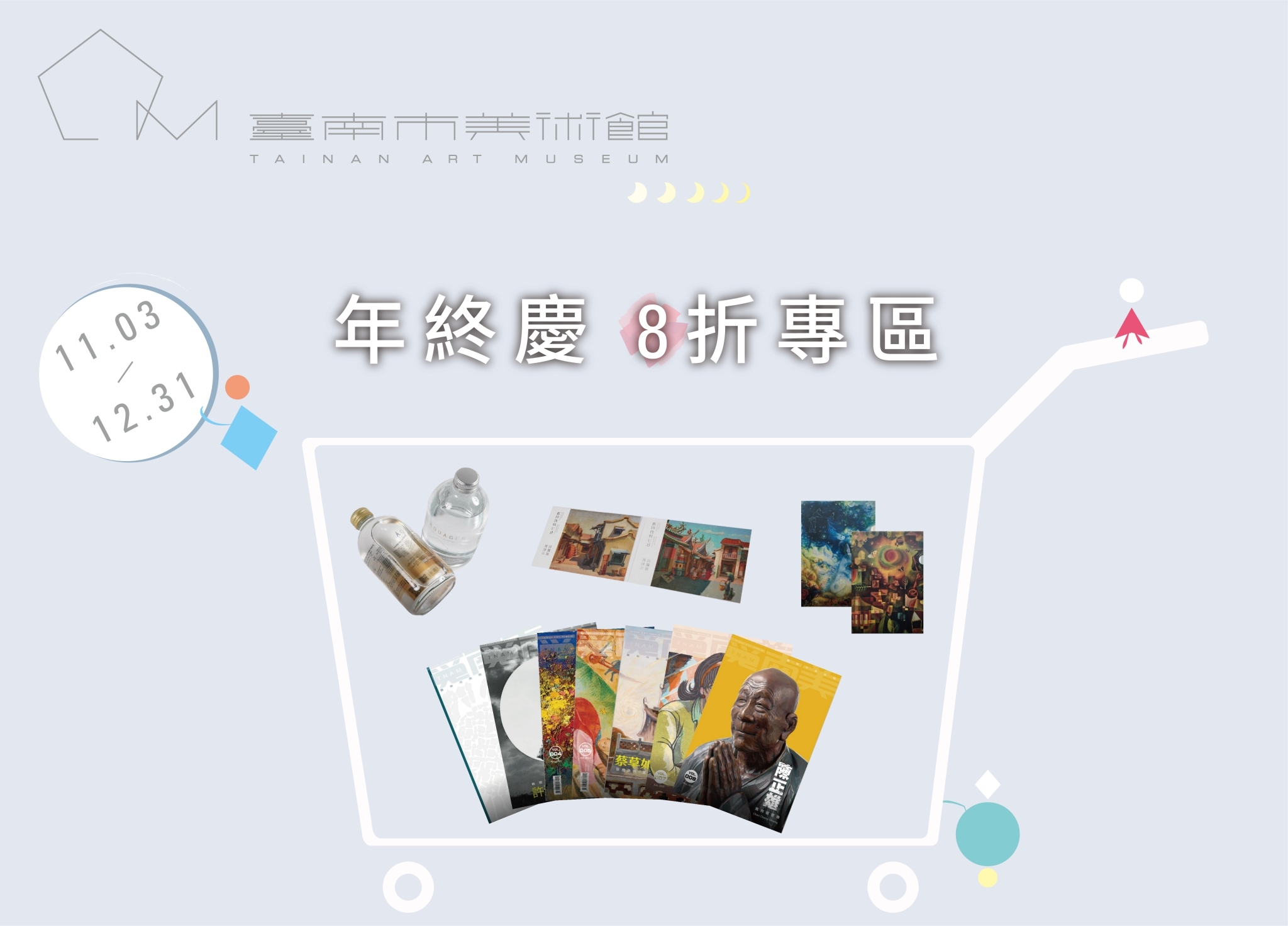 8折專區