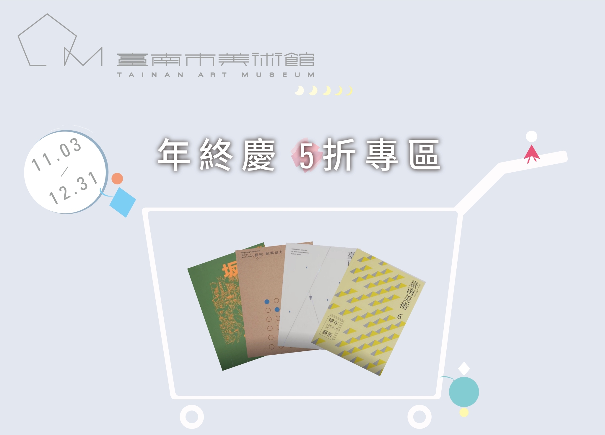 5折專區