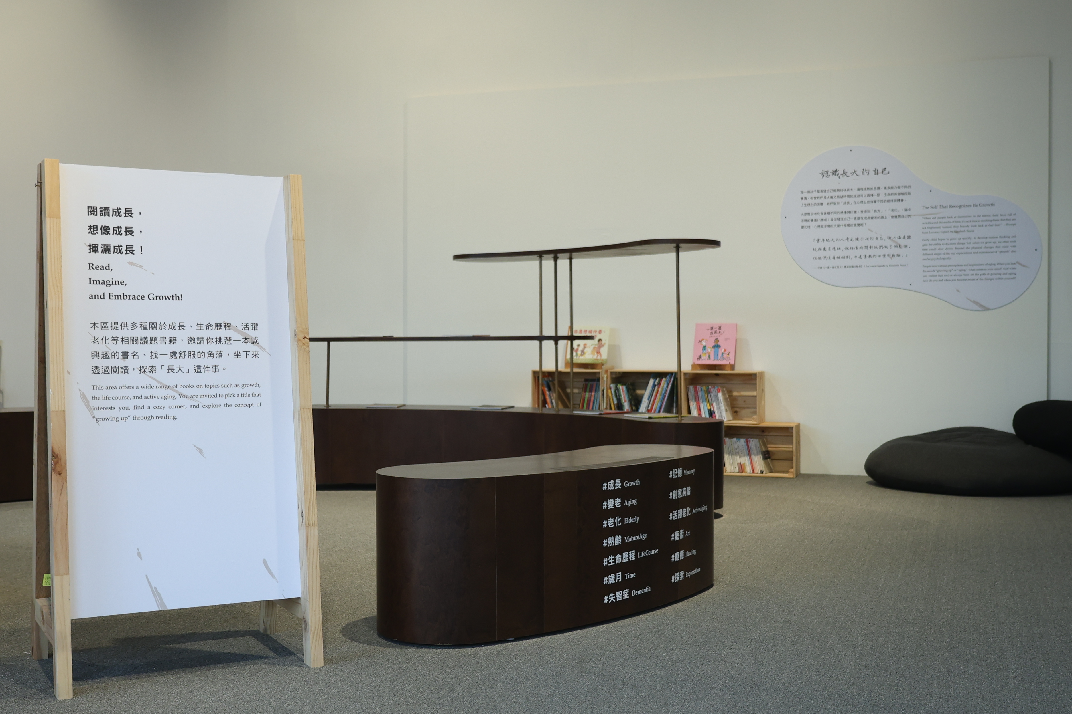 空間設置閱讀書區，鼓勵大眾在文字中找尋與解答你對成長的疑惑和嚮往。