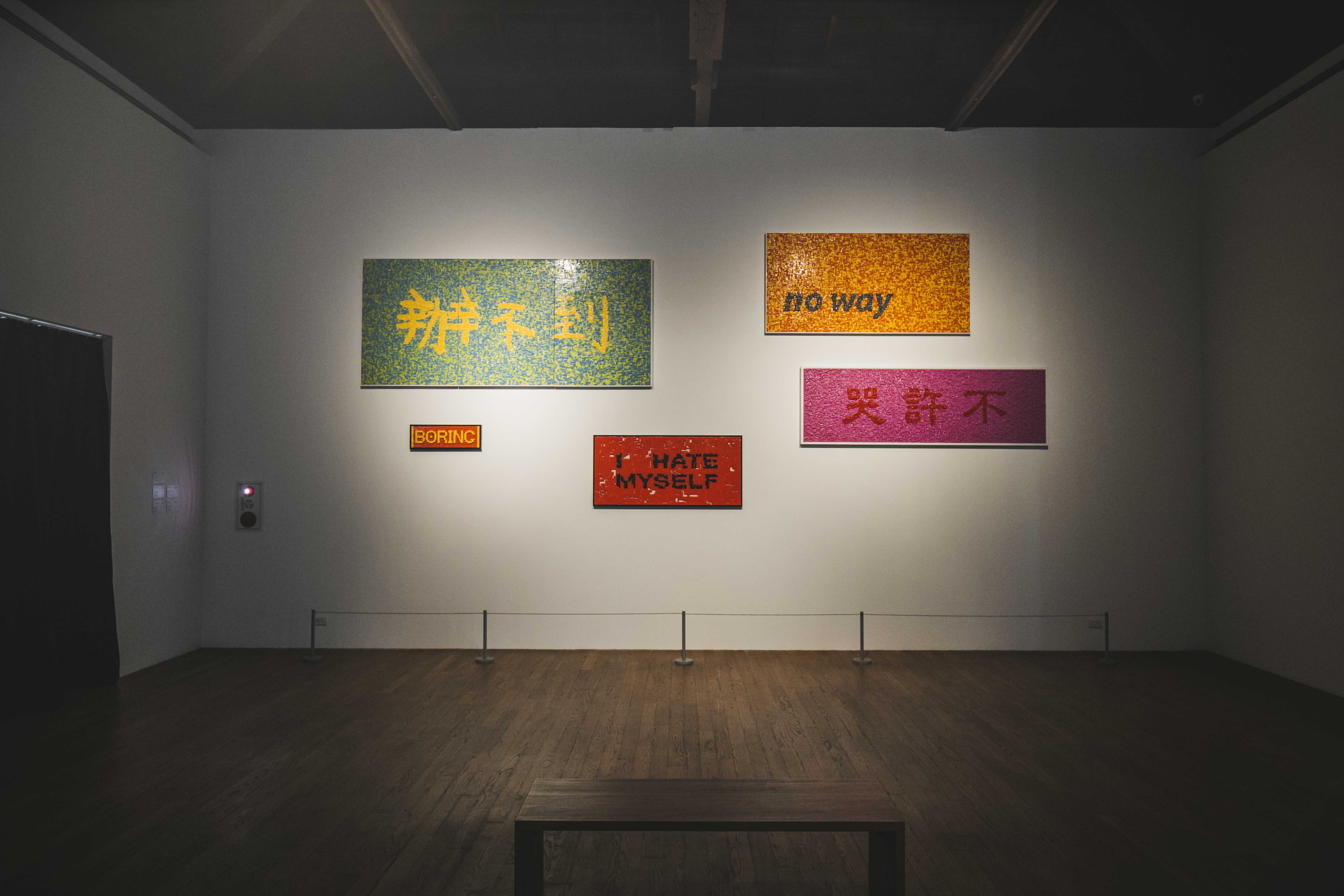 I展間