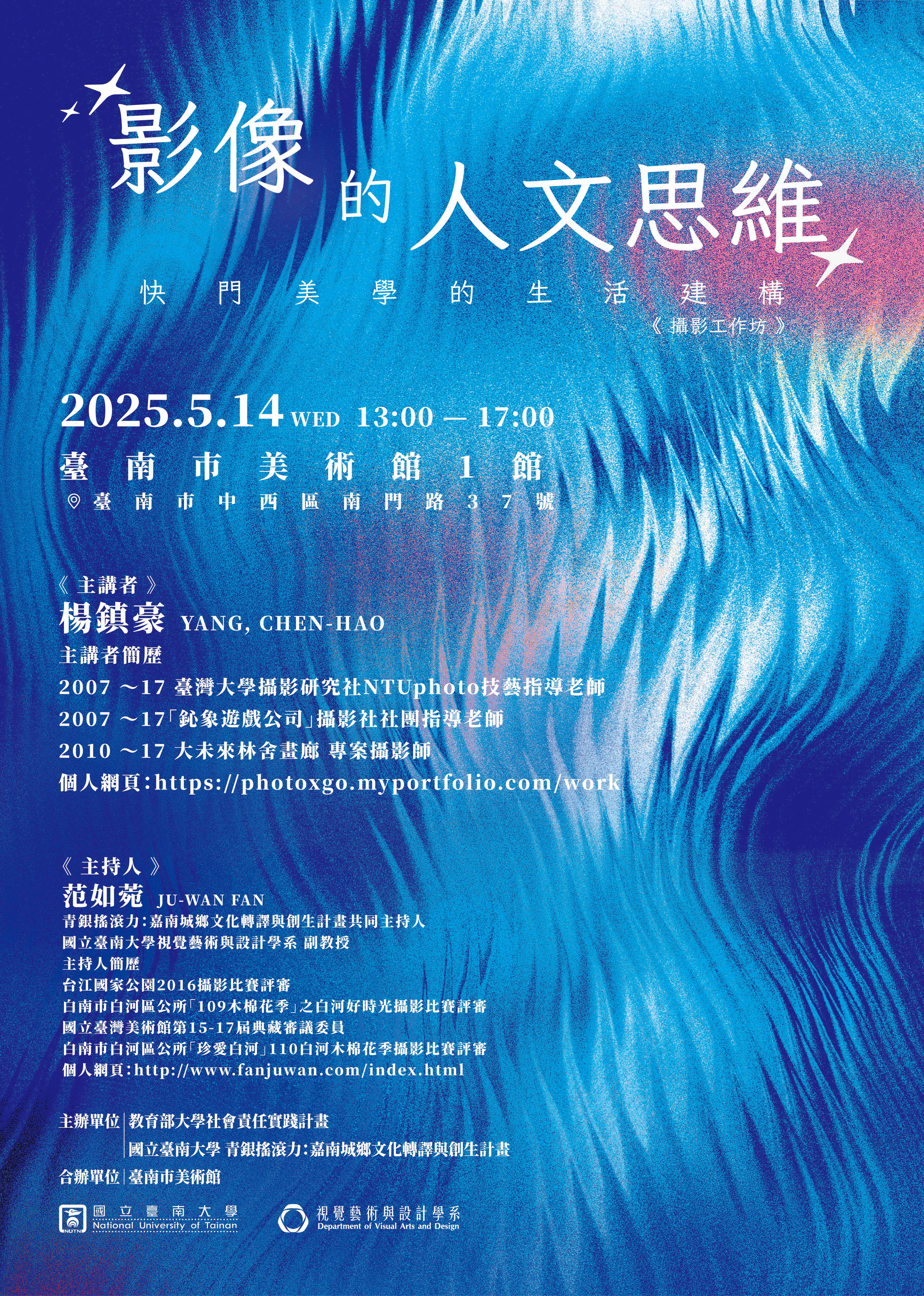活動海報