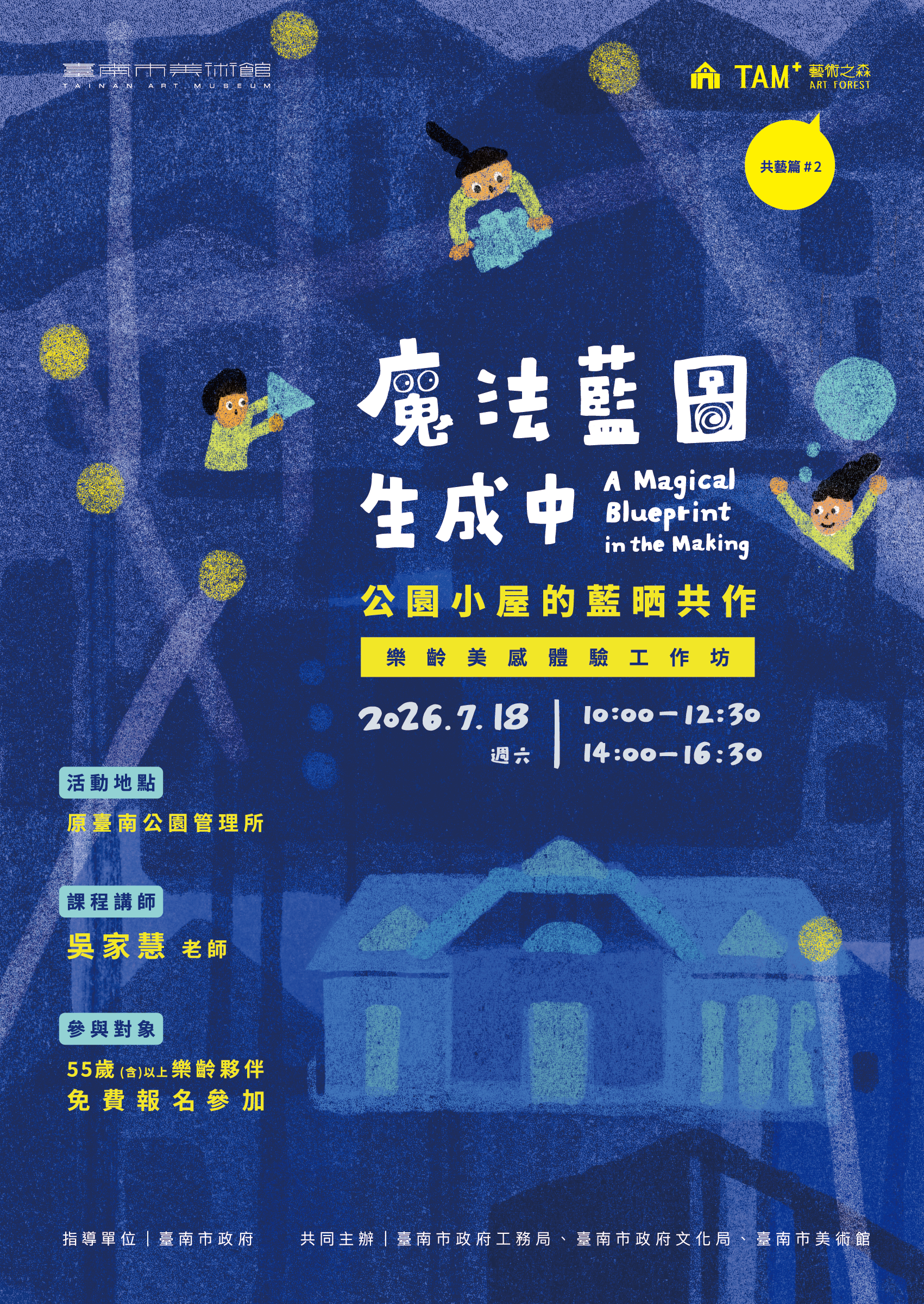 活動海報