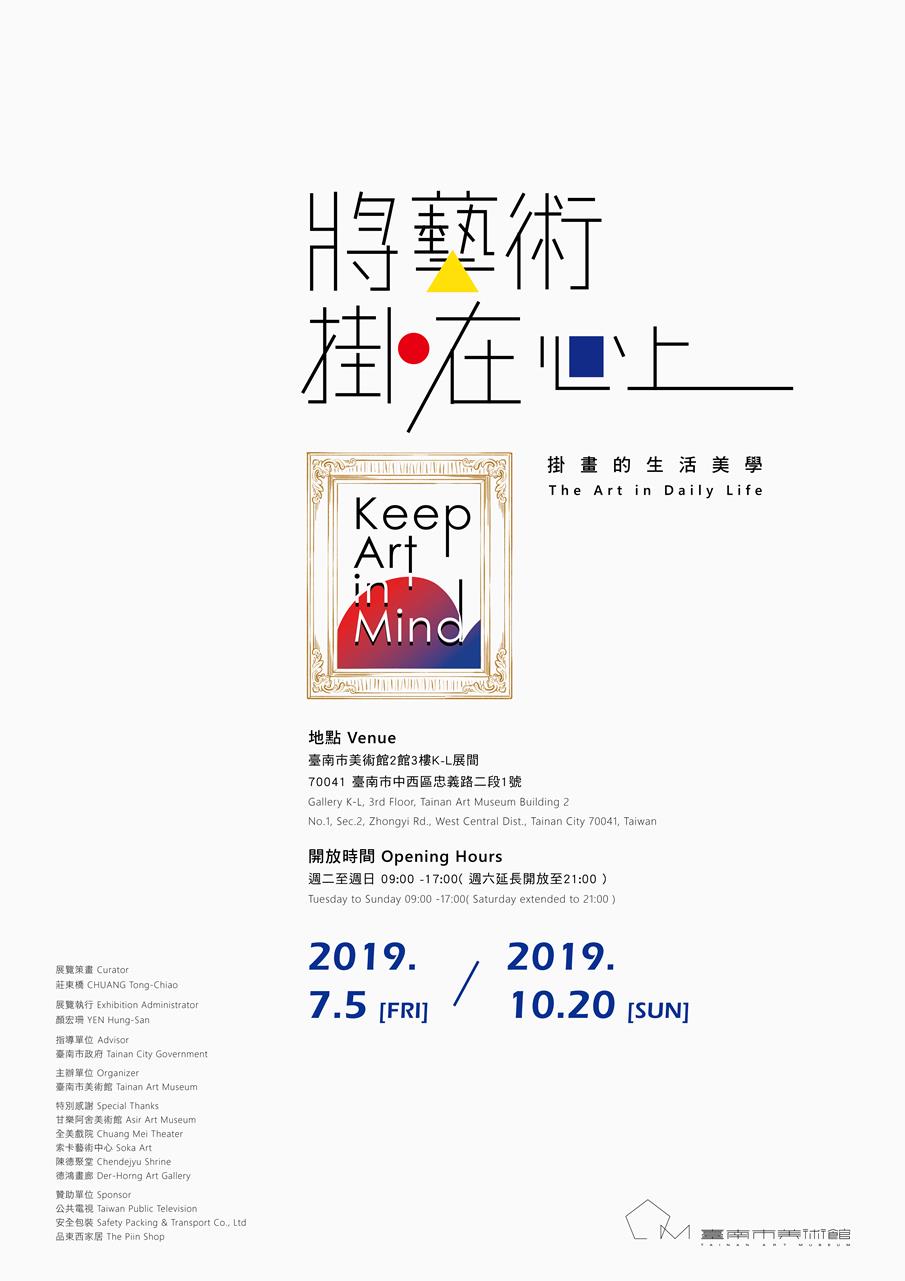 展覽海報