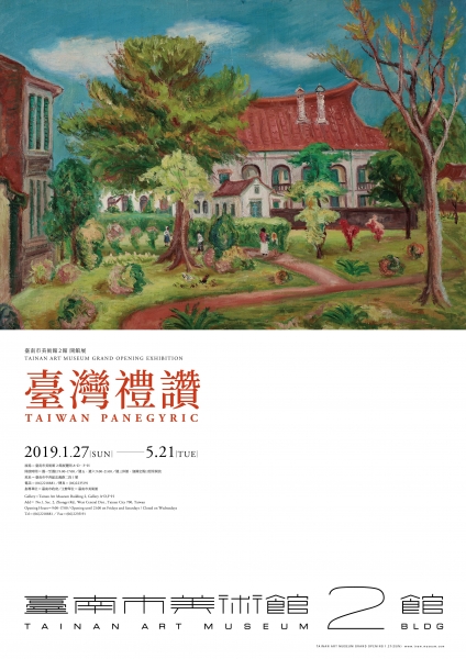 展覽海報