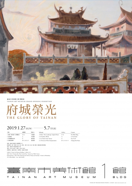 展覽海報