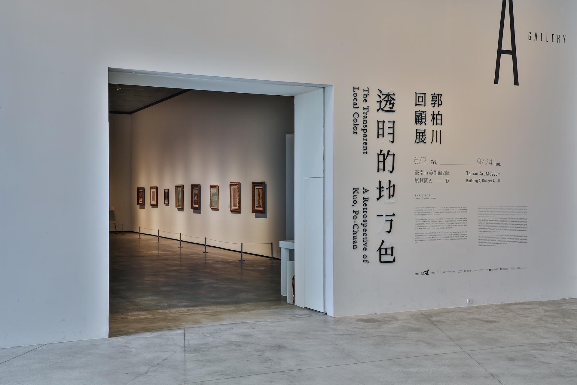 展覽現場