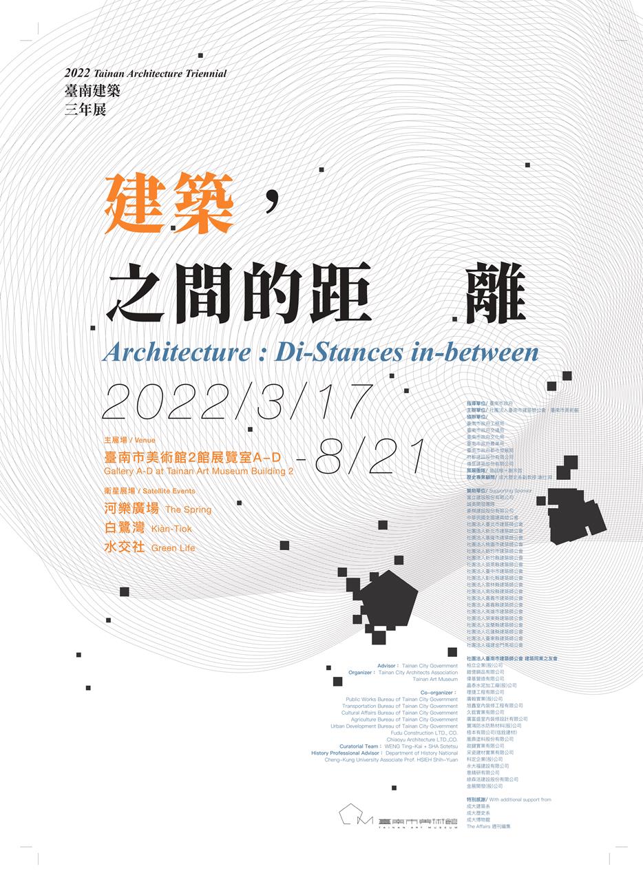 展覽主視覺 
The key vision of exhibition