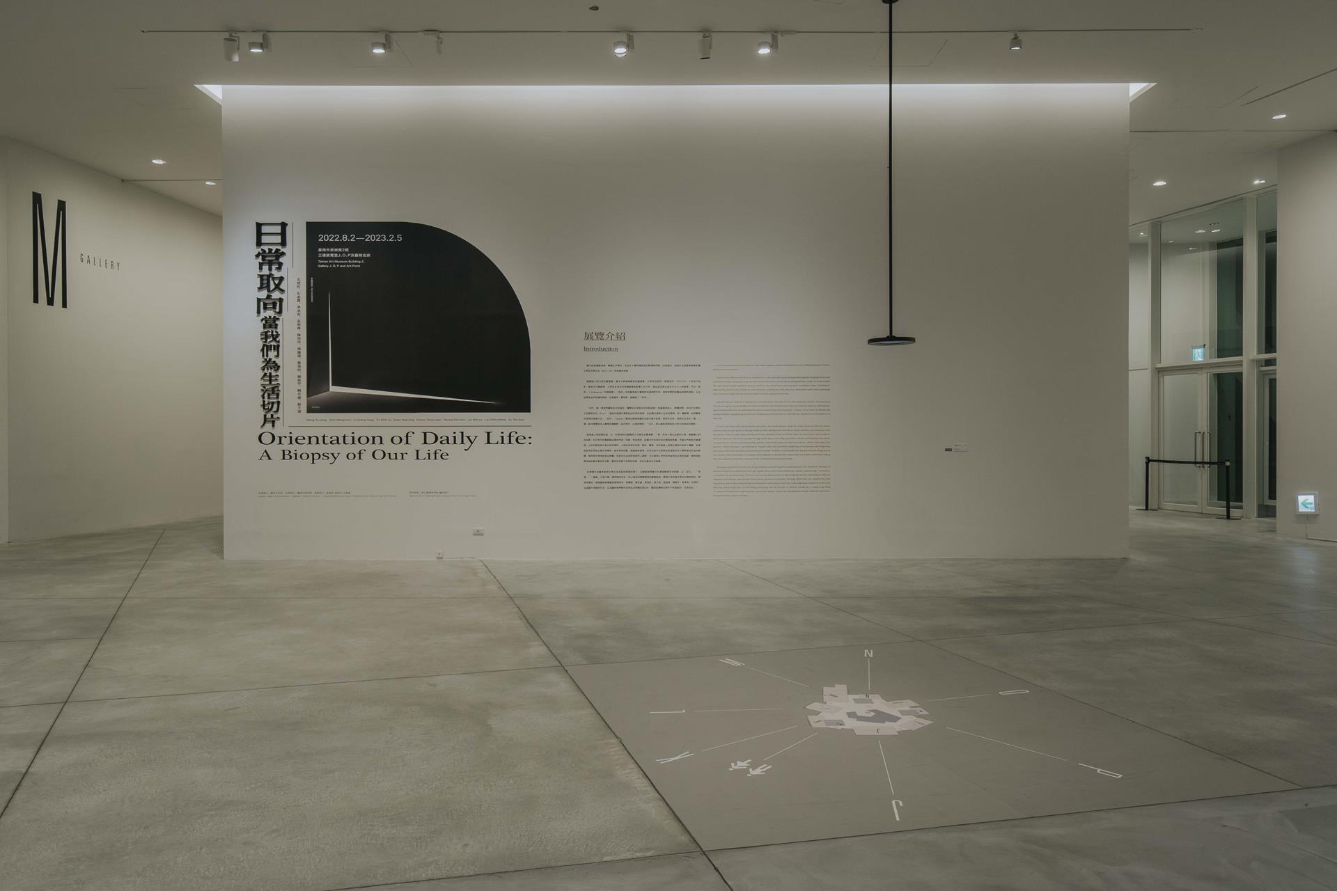 「日常取向—當我們為生活切片」展覽主視覺牆