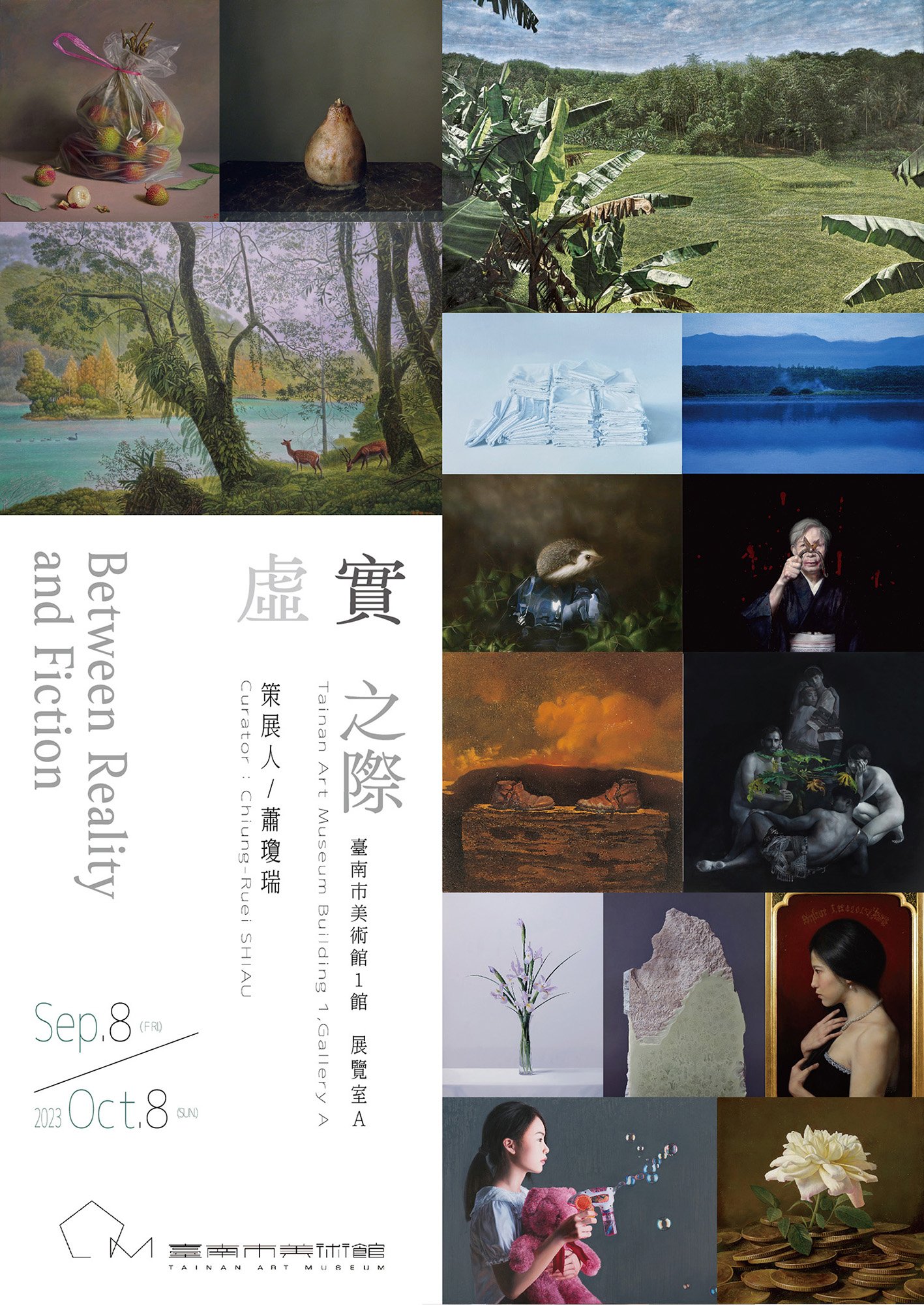虛實之際─臺灣寫實繪畫中的抽象思維 Between Virtuality and Reality─Abstract Thinking in Taiwan's Realistic Paintings