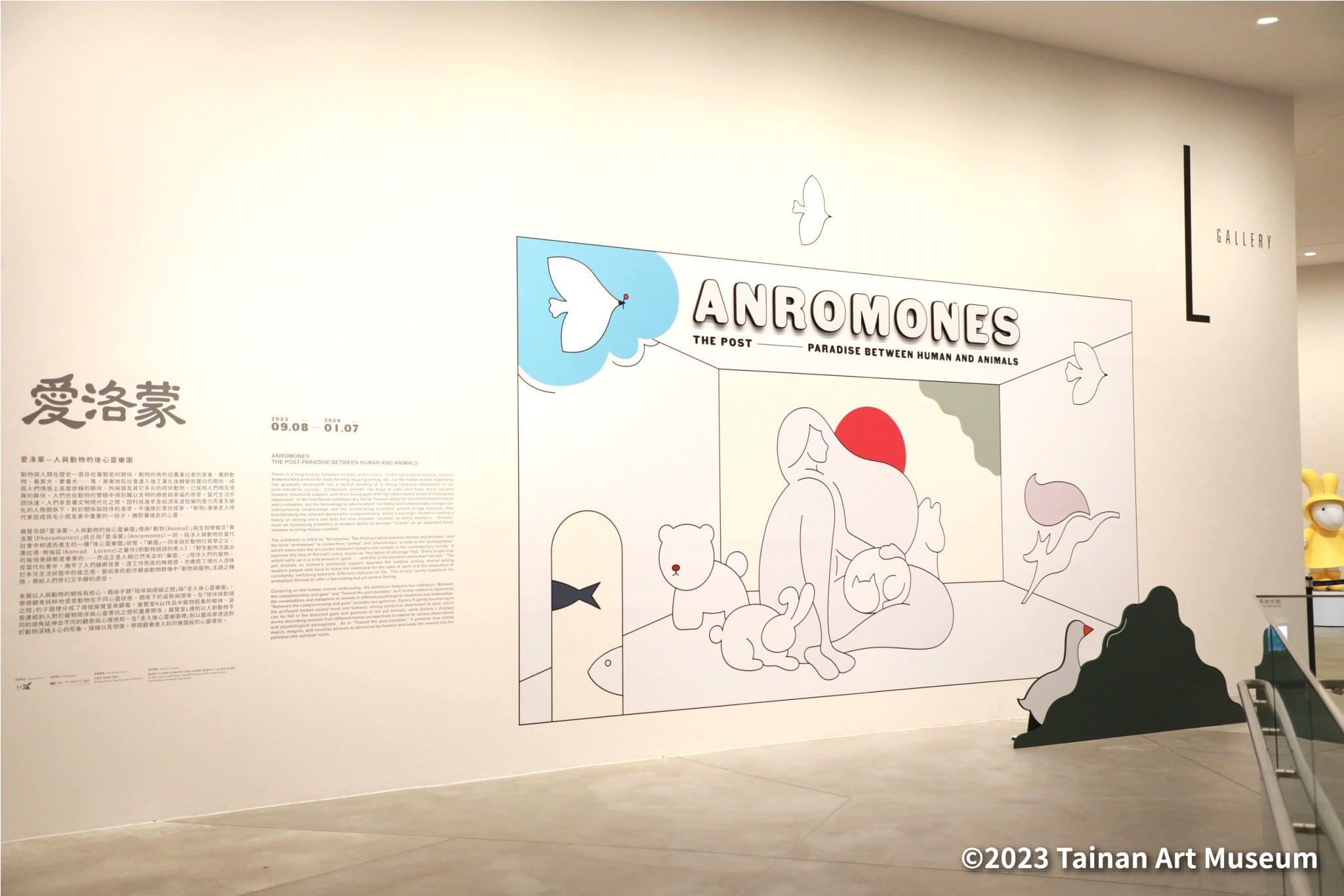 展覽主題牆