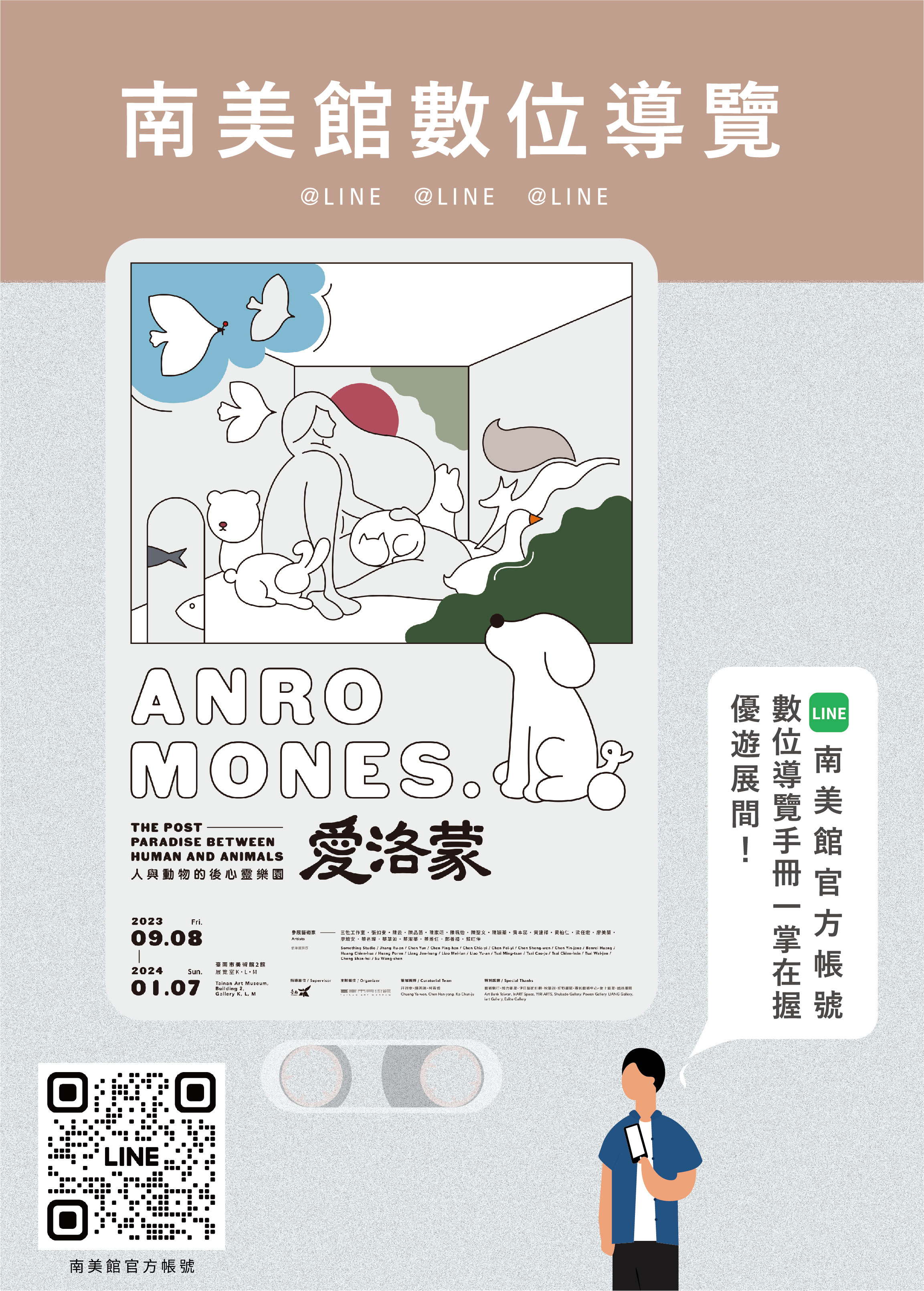 LINE