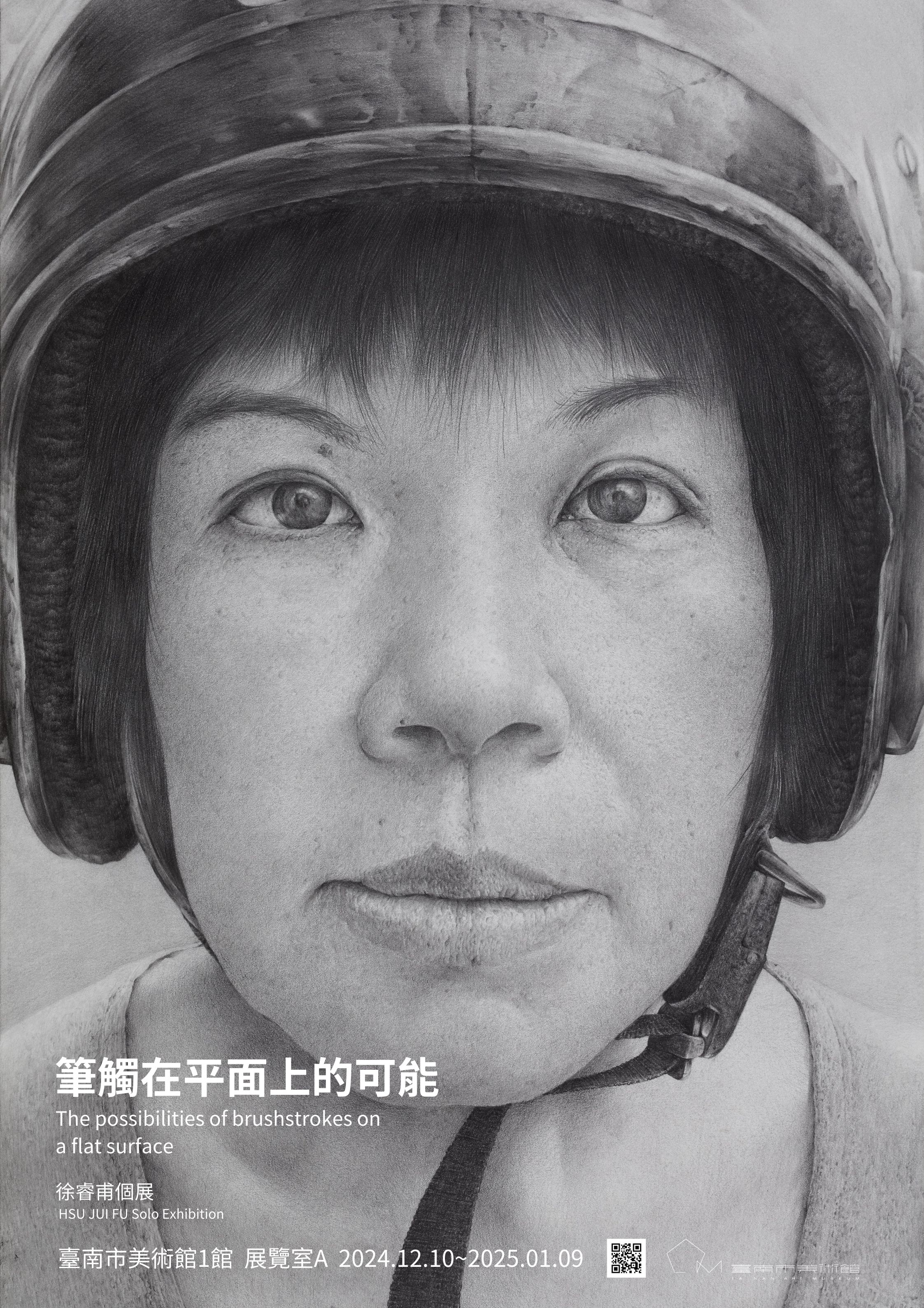 筆觸在平面上的可能－徐睿甫個展
The possibilities of brushstrokes on a flat surface- HSU JUI FO Solo Exhibition