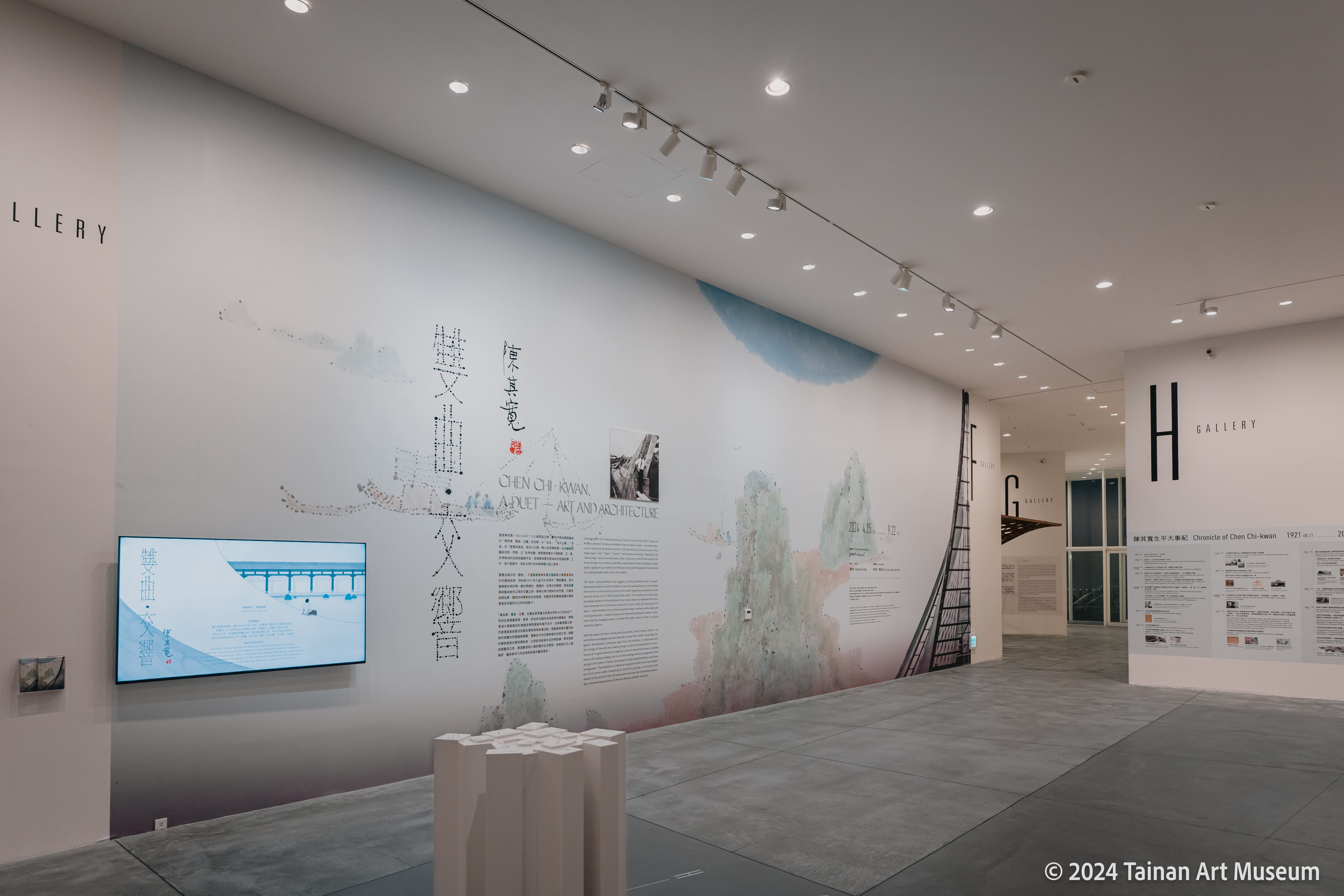 「陳其寬：雙曲．交響」展覽主視覺牆